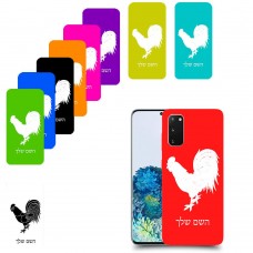 תרנגול כיסוי מגן קשיח בעיצוב אישי עם השם שלך ל Samsung Galaxy S20 5G יחידה אחת סקרין מובייל