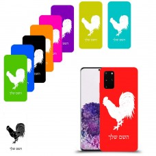 תרנגול כיסוי מגן קשיח בעיצוב אישי עם השם שלך ל Samsung Galaxy S20+ יחידה אחת סקרין מובייל