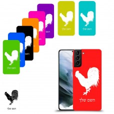 תרנגול כיסוי מגן קשיח בעיצוב אישי עם השם שלך ל Samsung Galaxy S21 יחידה אחת סקרין מובייל
