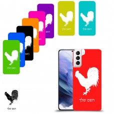 תרנגול כיסוי מגן קשיח בעיצוב אישי עם השם שלך ל Samsung Galaxy S21+ 5G יחידה אחת סקרין מובייל
