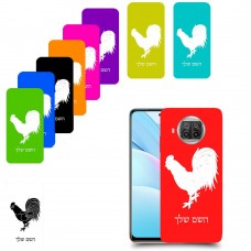 תרנגול כיסוי מגן קשיח בעיצוב אישי עם השם שלך ל Xiaomi Mi 10 Lite 5G יחידה אחת סקרין מובייל