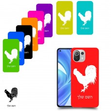 תרנגול כיסוי מגן קשיח בעיצוב אישי עם השם שלך ל Xiaomi Mi 11 Lite יחידה אחת סקרין מובייל