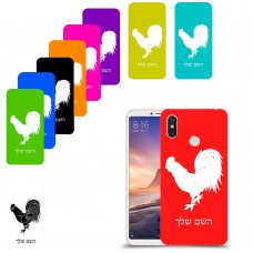 תרנגול כיסוי מגן קשיח בעיצוב אישי עם השם שלך ל Xiaomi Mi Max 3 יחידה אחת סקרין מובייל
