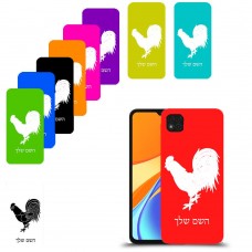 תרנגול כיסוי מגן קשיח בעיצוב אישי עם השם שלך ל Xiaomi Redmi 9C יחידה אחת סקרין מובייל