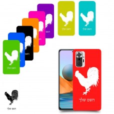 תרנגול כיסוי מגן קשיח בעיצוב אישי עם השם שלך ל Xiaomi Redmi Note 10 Pro יחידה אחת סקרין מובייל