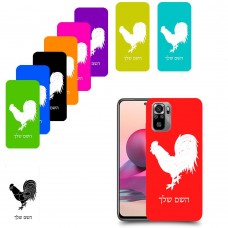 תרנגול כיסוי מגן קשיח בעיצוב אישי עם השם שלך ל Xiaomi Redmi Note 10S יחידה אחת סקרין מובייל