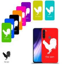 תרנגול כיסוי מגן קשיח בעיצוב אישי עם השם שלך ל Xiaomi Redmi Note 8 יחידה אחת סקרין מובייל