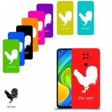 תרנגול כיסוי מגן קשיח בעיצוב אישי עם השם שלך ל Xiaomi Redmi Note 9 יחידה אחת סקרין מובייל