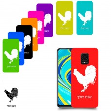 תרנגול כיסוי מגן קשיח בעיצוב אישי עם השם שלך ל Xiaomi Redmi Note 9S יחידה אחת סקרין מובייל