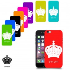 כתר מלכותי כיסוי מגן קשיח בעיצוב אישי עם השם שלך ל Apple iPhone 6 יחידה אחת סקרין מובייל