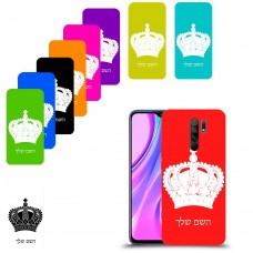 כתר מלכותי כיסוי מגן קשיח בעיצוב אישי עם השם שלך ל Xiaomi Redmi 9 יחידה אחת סקרין מובייל
