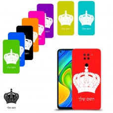 כתר מלכותי כיסוי מגן קשיח בעיצוב אישי עם השם שלך ל Xiaomi Redmi Note 9 יחידה אחת סקרין מובייל