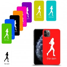ג'וגלין - אישה כיסוי מגן קשיח בעיצוב אישי עם השם שלך ל Apple iPhone 11 Pro Max יחידה אחת סקרין מובייל