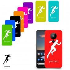 רץ כיסוי מגן קשיח בעיצוב אישי עם השם שלך ל Nokia 5.3 יחידה אחת סקרין מובייל