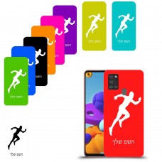 רץ כיסוי מגן קשיח בעיצוב אישי עם השם שלך ל Samsung Galaxy A21s יחידה אחת סקרין מובייל
