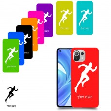 רץ כיסוי מגן קשיח בעיצוב אישי עם השם שלך ל Xiaomi Mi 11 Lite יחידה אחת סקרין מובייל