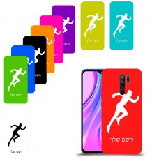 רץ כיסוי מגן קשיח בעיצוב אישי עם השם שלך ל Xiaomi Redmi 9 יחידה אחת סקרין מובייל