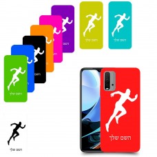רץ כיסוי מגן קשיח בעיצוב אישי עם השם שלך ל Xiaomi Redmi 9T יחידה אחת סקרין מובייל