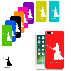 סמוראי כיסוי מגן קשיח בעיצוב אישי עם השם שלך ל Apple iPhone 7 Plus יחידה אחת סקרין מובייל