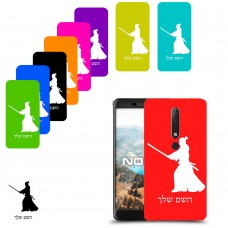 סמוראי כיסוי מגן קשיח בעיצוב אישי עם השם שלך ל Nokia 6.1 יחידה אחת סקרין מובייל