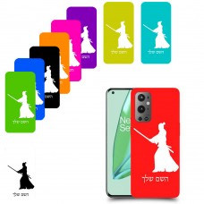 סמוראי כיסוי מגן קשיח בעיצוב אישי עם השם שלך ל OnePlus 9 Pro יחידה אחת סקרין מובייל