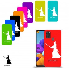 סמוראי כיסוי מגן קשיח בעיצוב אישי עם השם שלך ל Samsung Galaxy A21s יחידה אחת סקרין מובייל