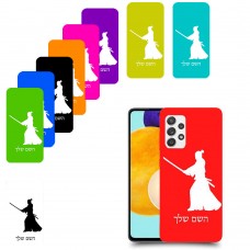 סמוראי כיסוי מגן קשיח בעיצוב אישי עם השם שלך ל Samsung Galaxy A52s 5G יחידה אחת סקרין מובייל