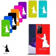 סמוראי כיסוי מגן קשיח בעיצוב אישי עם השם שלך ל Samsung Galaxy Note20 Ultra 5G יחידה אחת סקרין מובייל