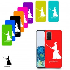 סמוראי כיסוי מגן קשיח בעיצוב אישי עם השם שלך ל Samsung Galaxy S20+ 5G יחידה אחת סקרין מובייל