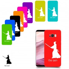 סמוראי כיסוי מגן קשיח בעיצוב אישי עם השם שלך ל Samsung Galaxy S8+ יחידה אחת סקרין מובייל