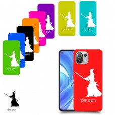 סמוראי כיסוי מגן קשיח בעיצוב אישי עם השם שלך ל Xiaomi Mi 11 Lite יחידה אחת סקרין מובייל