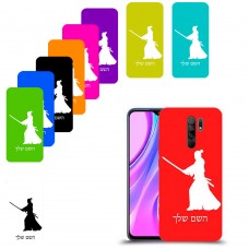 סמוראי כיסוי מגן קשיח בעיצוב אישי עם השם שלך ל Xiaomi Redmi 9 יחידה אחת סקרין מובייל