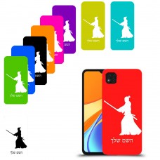 סמוראי כיסוי מגן קשיח בעיצוב אישי עם השם שלך ל Xiaomi Redmi 9C יחידה אחת סקרין מובייל