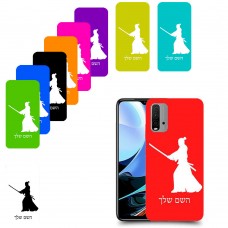 סמוראי כיסוי מגן קשיח בעיצוב אישי עם השם שלך ל Xiaomi Redmi 9T יחידה אחת סקרין מובייל