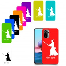 סמוראי כיסוי מגן קשיח בעיצוב אישי עם השם שלך ל Xiaomi Redmi Note 10 יחידה אחת סקרין מובייל