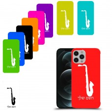 סקספון כיסוי מגן קשיח בעיצוב אישי עם השם שלך ל Apple iPhone 12 Pro Max יחידה אחת סקרין מובייל