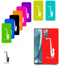סקספון כיסוי מגן קשיח בעיצוב אישי עם השם שלך ל Samsung Galaxy Note20 5G יחידה אחת סקרין מובייל