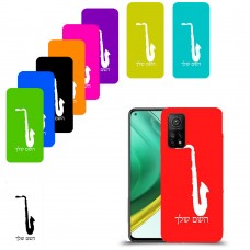 סקספון כיסוי מגן קשיח בעיצוב אישי עם השם שלך ל Xiaomi Mi 10T Pro 5G יחידה אחת סקרין מובייל