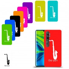 סקספון כיסוי מגן קשיח בעיצוב אישי עם השם שלך ל Xiaomi Mi Note 10 Pro יחידה אחת סקרין מובייל