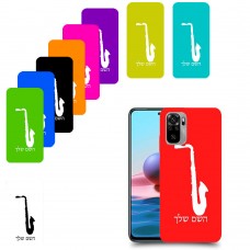 סקספון כיסוי מגן קשיח בעיצוב אישי עם השם שלך ל Xiaomi Redmi Note 10 יחידה אחת סקרין מובייל
