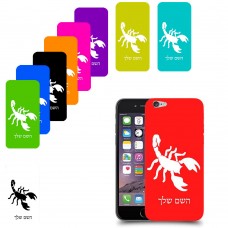 עקרב כיסוי מגן קשיח בעיצוב אישי עם השם שלך ל Apple iPhone 6 יחידה אחת סקרין מובייל