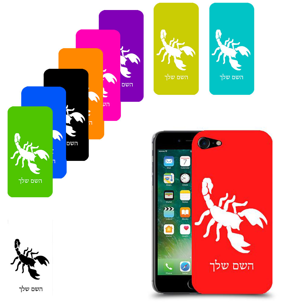 עקרב כיסוי מגן קשיח בעיצוב אישי עם השם שלך ל Apple iPhone 7 יחידה אחת סקרין מובייל