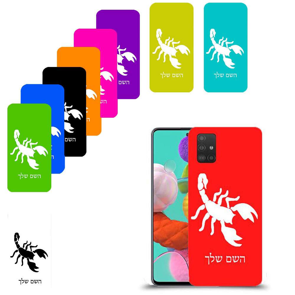 עקרב כיסוי מגן קשיח בעיצוב אישי עם השם שלך ל Samsung Galaxy A51 יחידה אחת סקרין מובייל