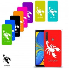 עקרב כיסוי מגן קשיח בעיצוב אישי עם השם שלך ל Samsung Galaxy A9 (2018) יחידה אחת סקרין מובייל