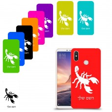 עקרב כיסוי מגן קשיח בעיצוב אישי עם השם שלך ל Xiaomi Mi Max 3 יחידה אחת סקרין מובייל