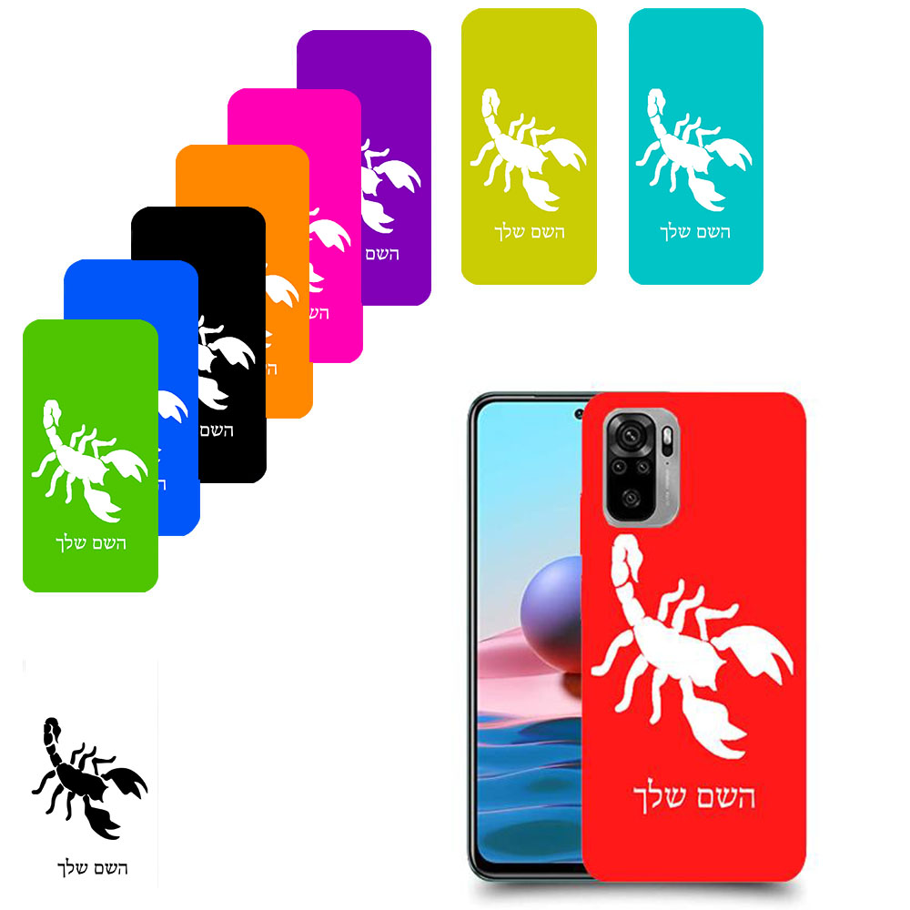 עקרב כיסוי מגן קשיח בעיצוב אישי עם השם שלך ל Xiaomi Redmi Note 10 יחידה אחת סקרין מובייל