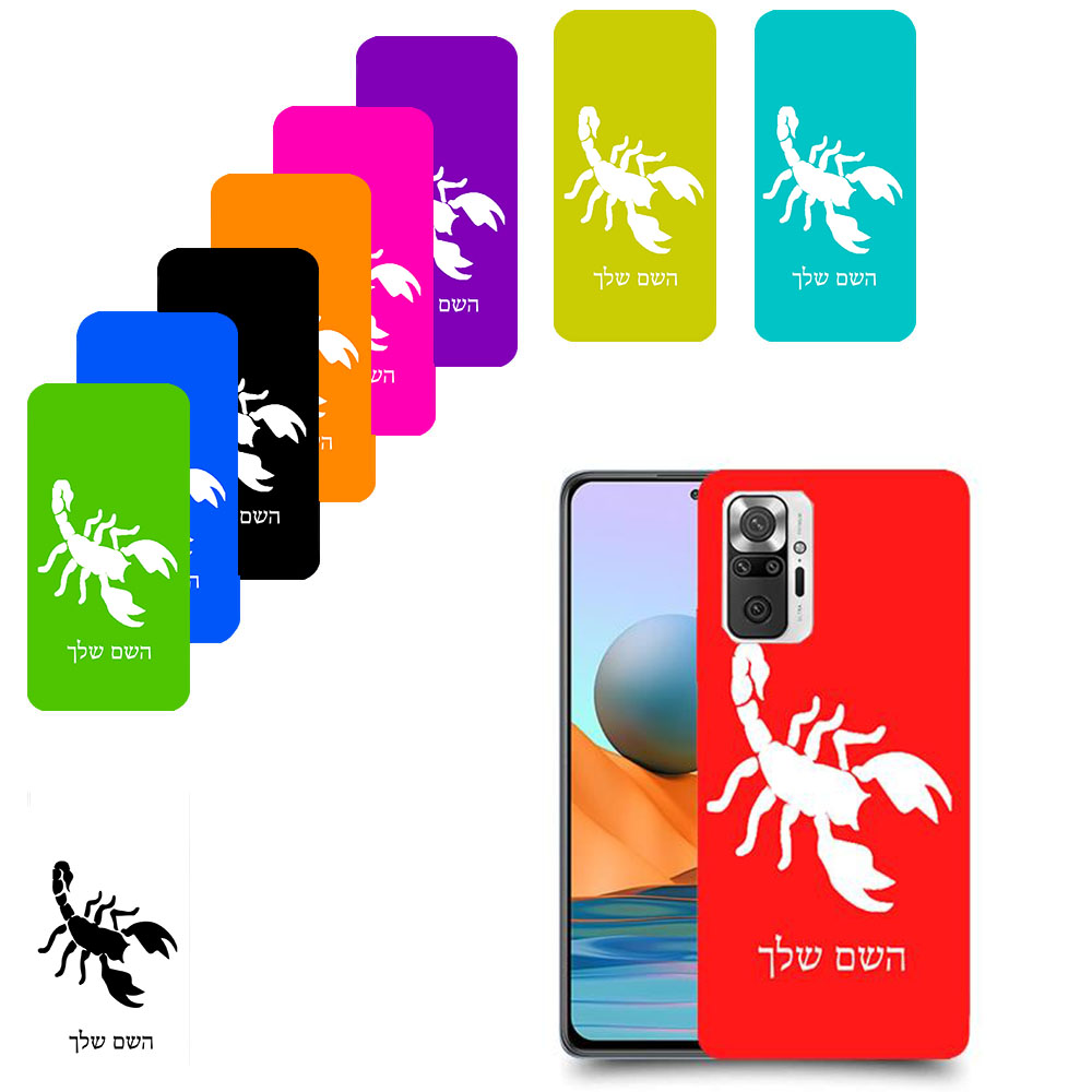 עקרב כיסוי מגן קשיח בעיצוב אישי עם השם שלך ל Xiaomi Redmi Note 10 Pro יחידה אחת סקרין מובייל