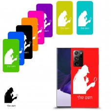 שרלוק הומס - בלש כיסוי מגן קשיח בעיצוב אישי עם השם שלך ל Samsung Galaxy Note20 Ultra 5G יחידה אחת סקרין מובייל