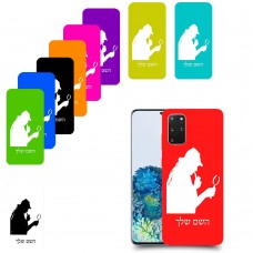 שרלוק הומס - בלש כיסוי מגן קשיח בעיצוב אישי עם השם שלך ל Samsung Galaxy S20+ 5G יחידה אחת סקרין מובייל
