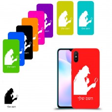שרלוק הומס - בלש כיסוי מגן קשיח בעיצוב אישי עם השם שלך ל Xiaomi Redmi 9A יחידה אחת סקרין מובייל